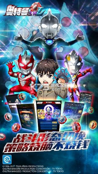 奥特曼系列ol7周年版本