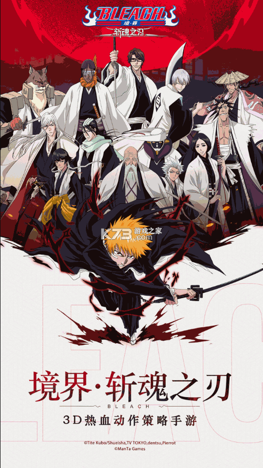 境界斩魂之刃果盘版