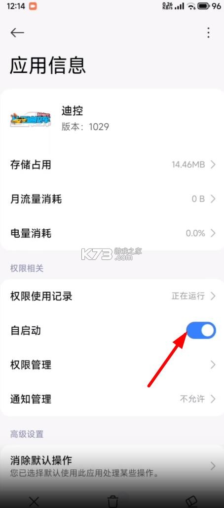 迪控 v26.0116 app官方下载安装