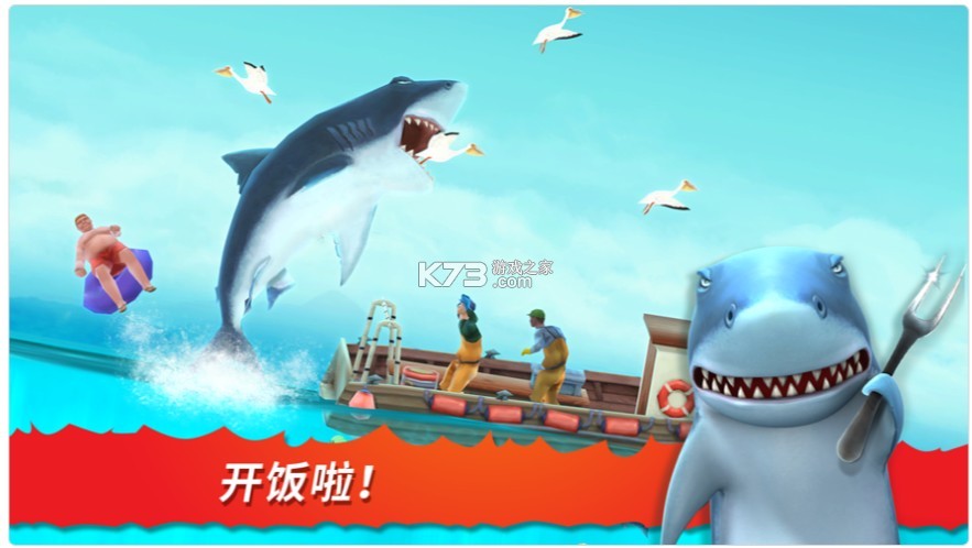 饥饿鲨进化深海鲨破解版