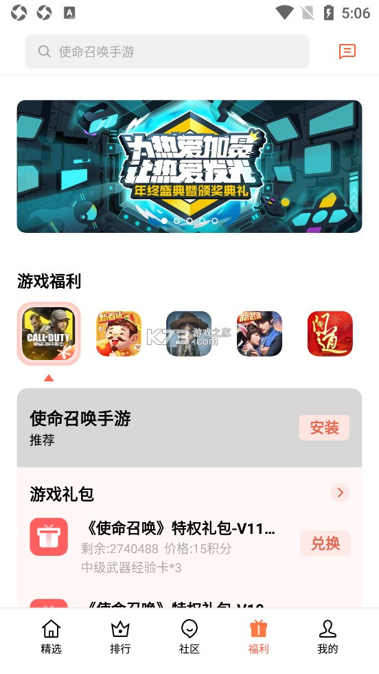 oppo游戏中心官方正版