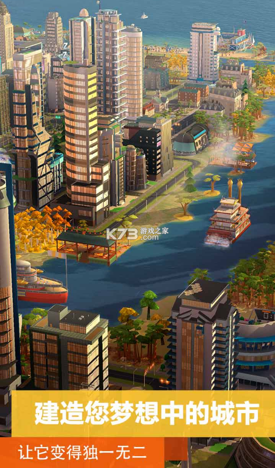 模拟城市我是市长无限金币绿钞版安卓