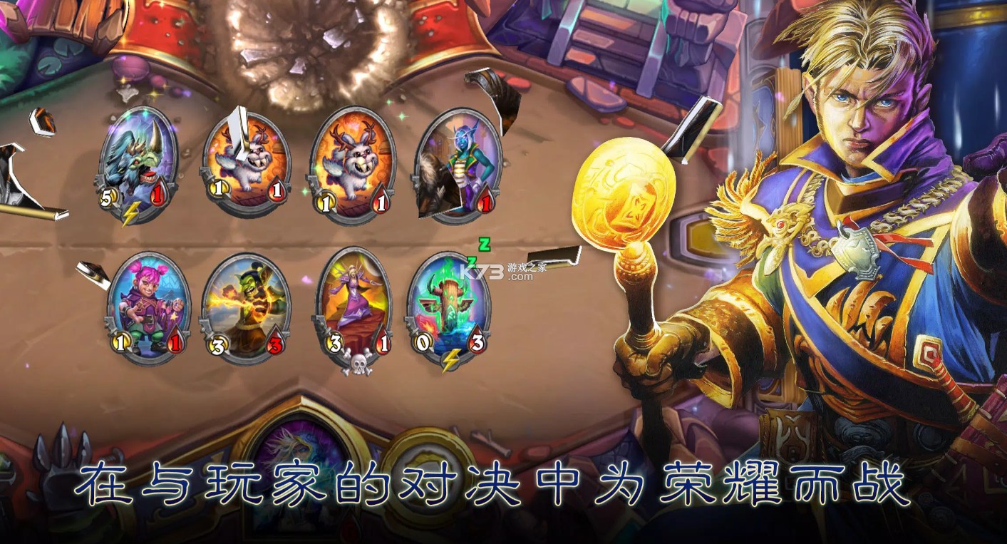 炉石传说手机版