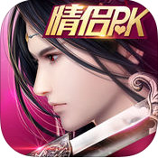 御剑情缘手游盛夏版本