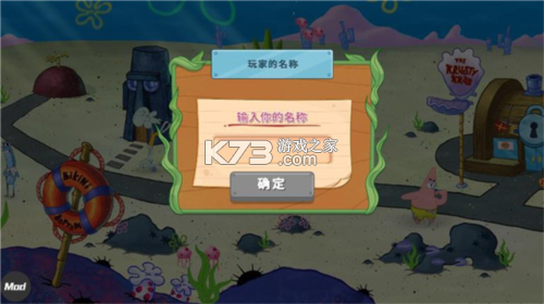 海绵宝宝大闹蟹堡王 v5.10.5 破解版