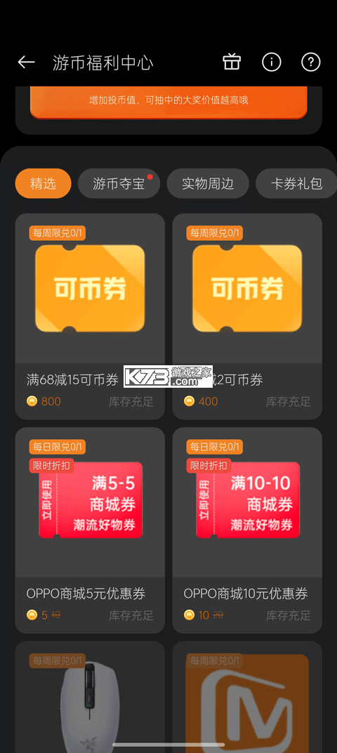 oppo游戏中心 v16.6.0 官方正版下载