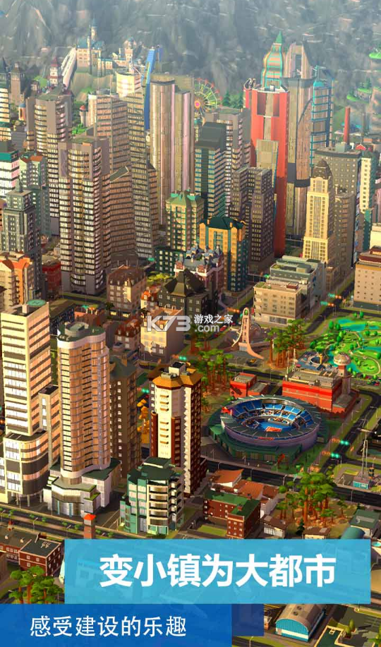 模拟城市我是市长无限金币绿钞版安卓