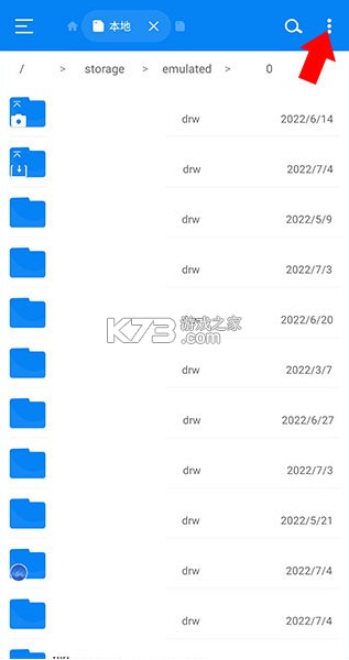 RS文件管理器 v2.2.6.4 官方版