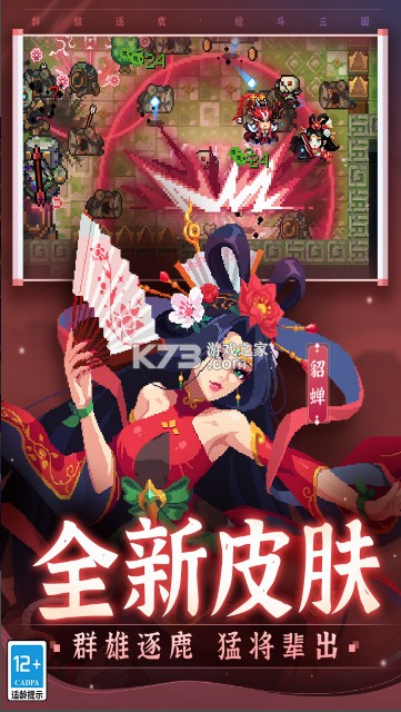 元气骑士小米版