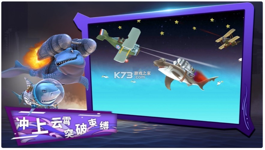 饥饿鲨进化深海鲨破解版