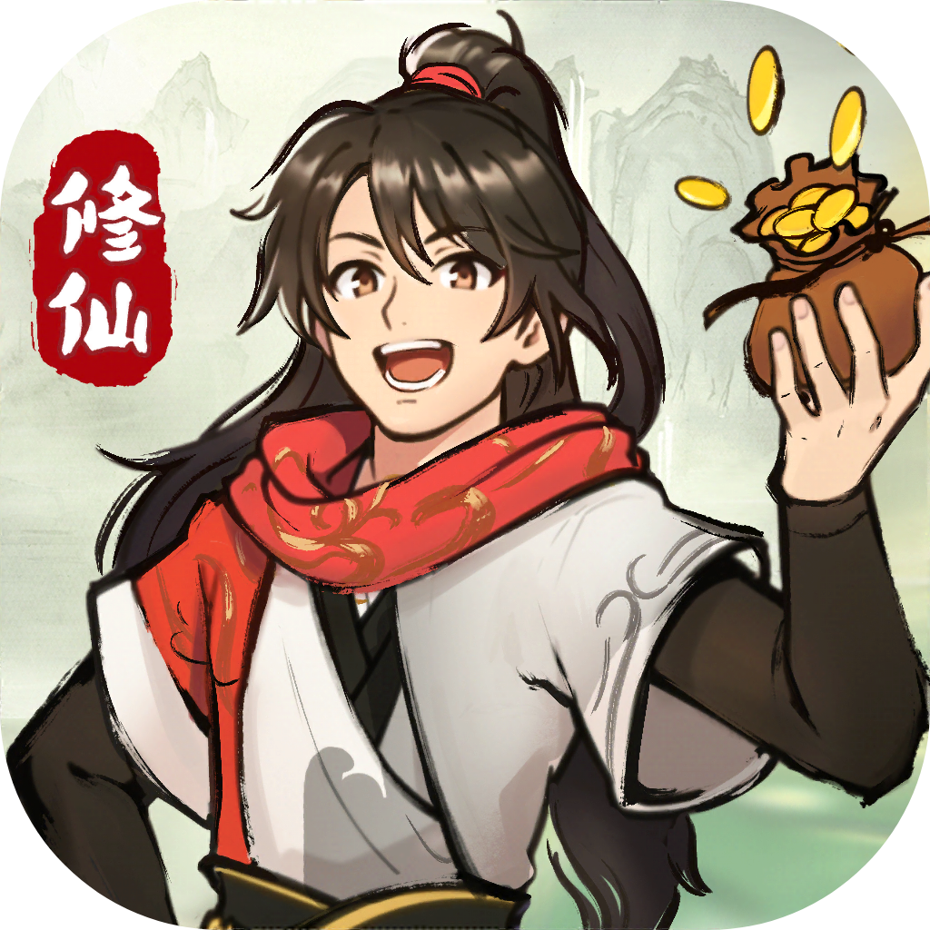 凡人修仙传人界篇ios版