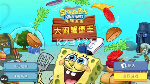 海绵宝宝大闹蟹堡王 v5.10.5 破解版