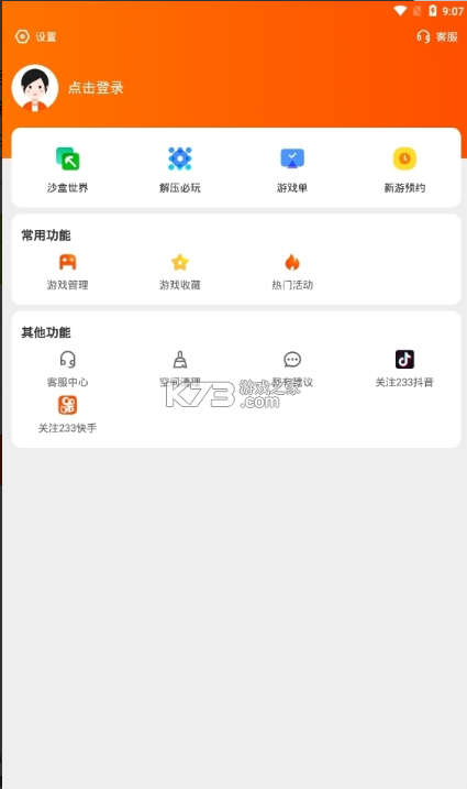 233乐园小游戏免费版v4.80.0.2