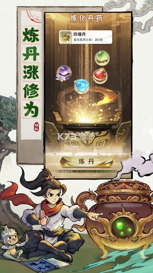 凡人修仙传人界篇ios版