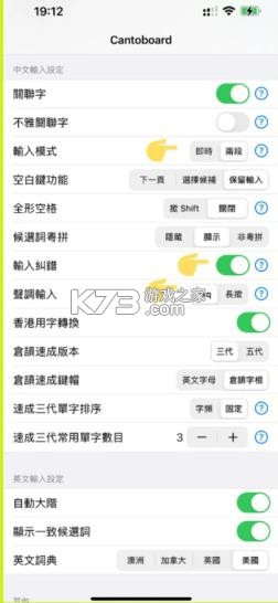 粤拼输入法 v0.57.0 下载安卓版