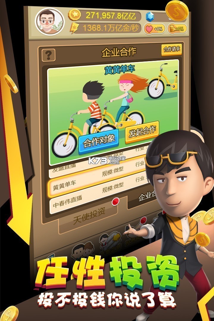 金币大富翁大亨区