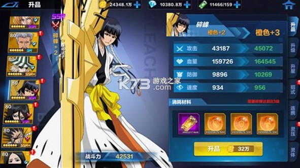 境界斩魂之刃 v1.2.30.9 果盘版