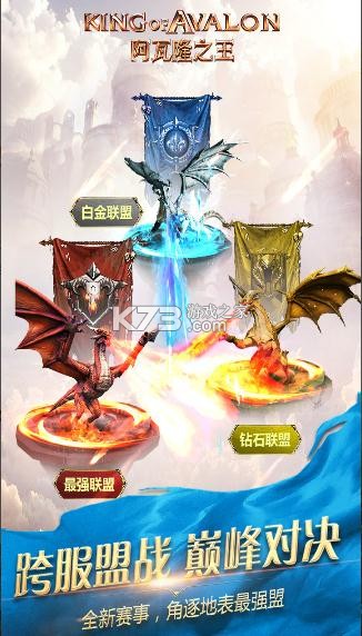 阿瓦隆之王微信版