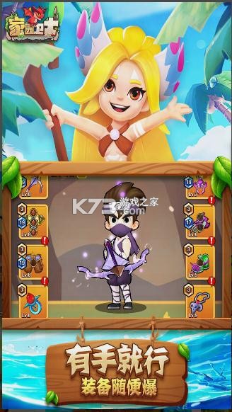 家园卫士腾讯版