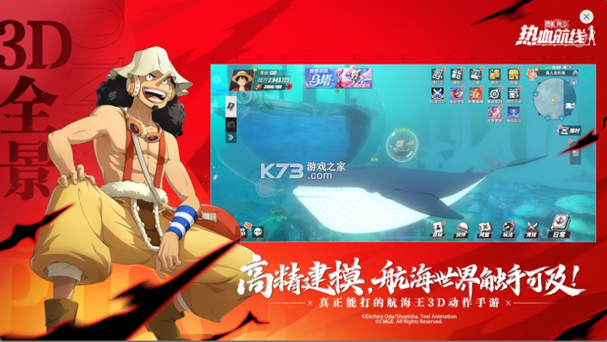 航海王热血航线折扣平台