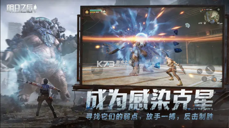 明日之后环太平洋联动版