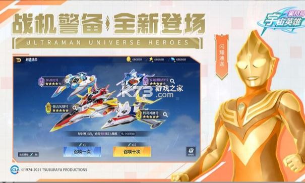 奥特曼宇宙英雄vivo版