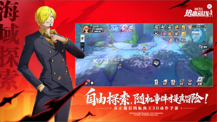 航海王热血航线折扣平台