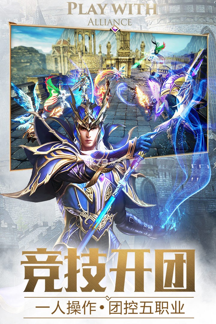 大天使之剑h5国庆版