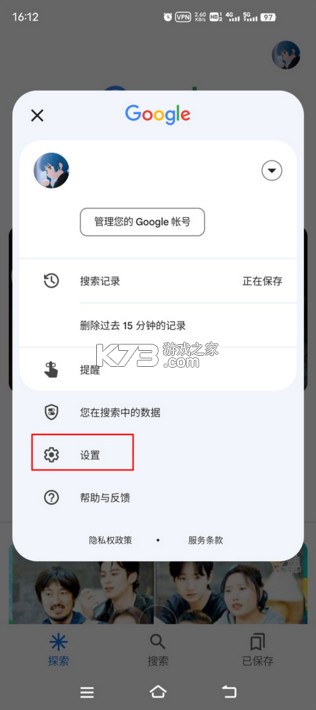 谷歌 v17.8.62 app官方下载安卓版手机