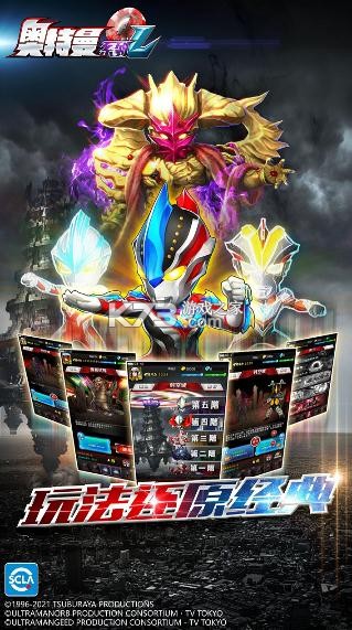 奥特曼系列ol7周年版本