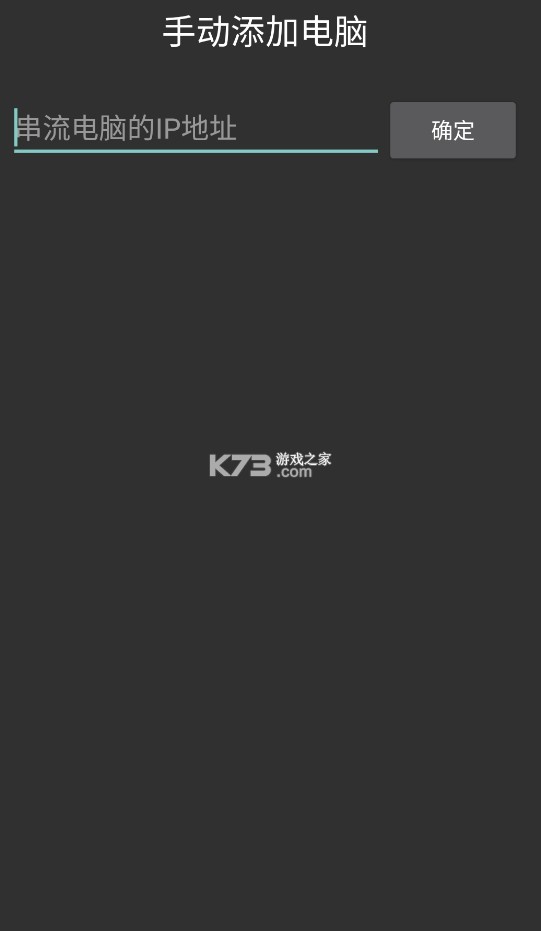 moonlight串流手机版