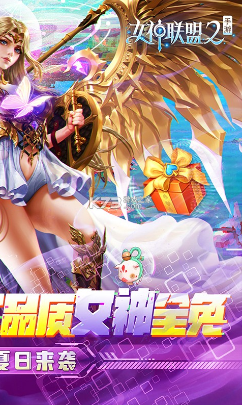 女神联盟2福利平台