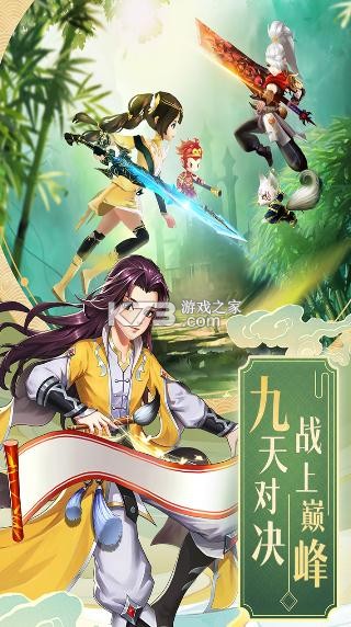 九州仙剑传折扣平台