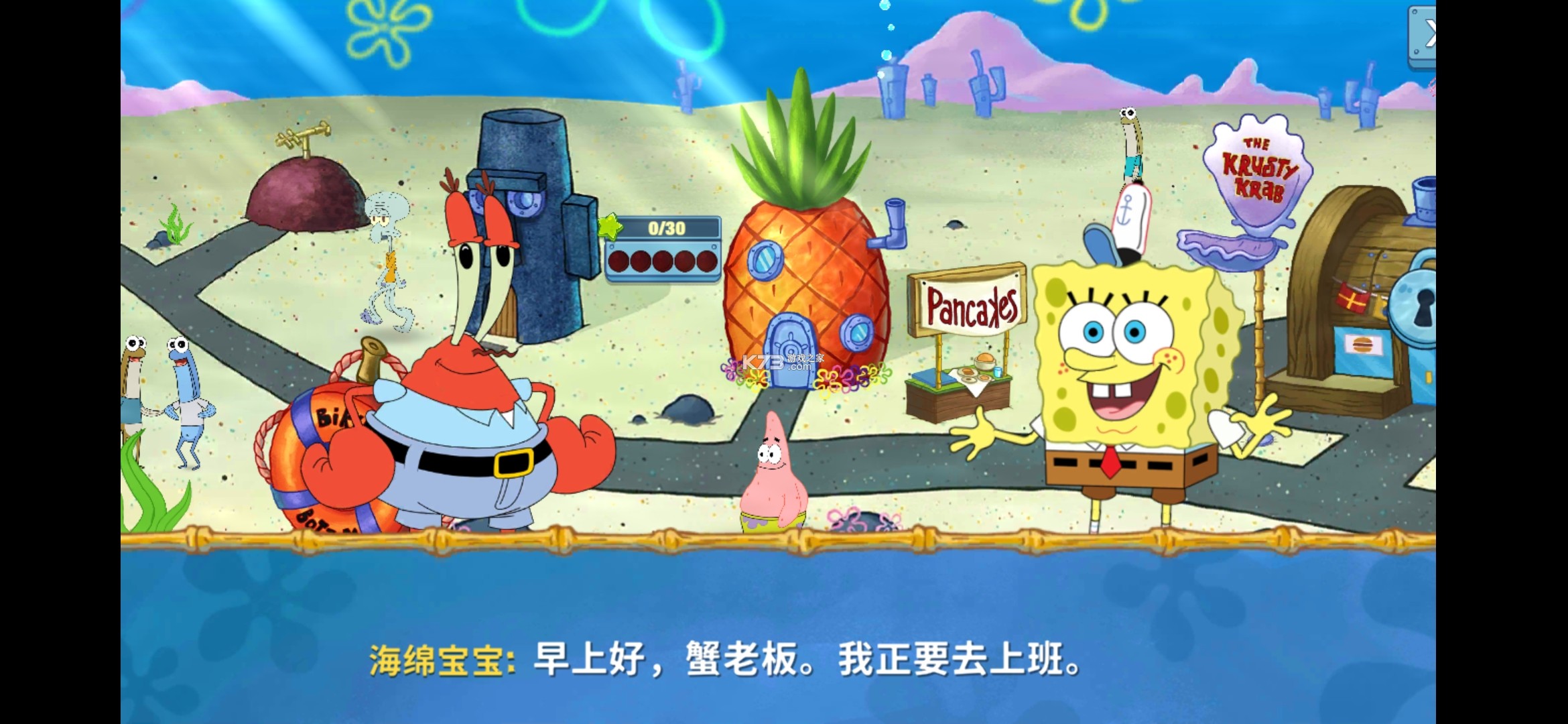 海绵宝宝大闹蟹堡王破解版