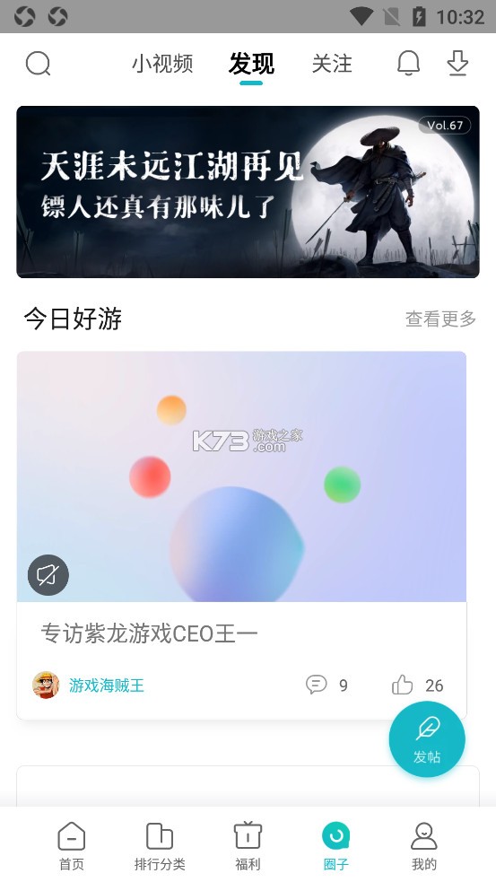 小米游戏中心app官方正版v13.23.0.300
