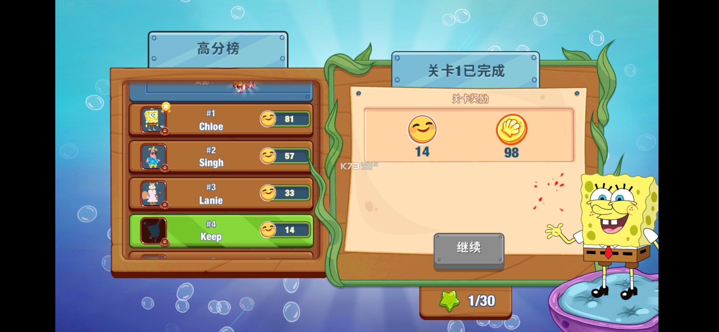 海绵宝宝大闹蟹堡王破解版