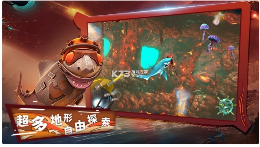 饥饿鲨进化深海鲨破解版