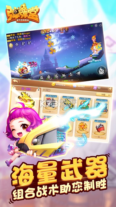 弹弹堂手游s1赛季新版本