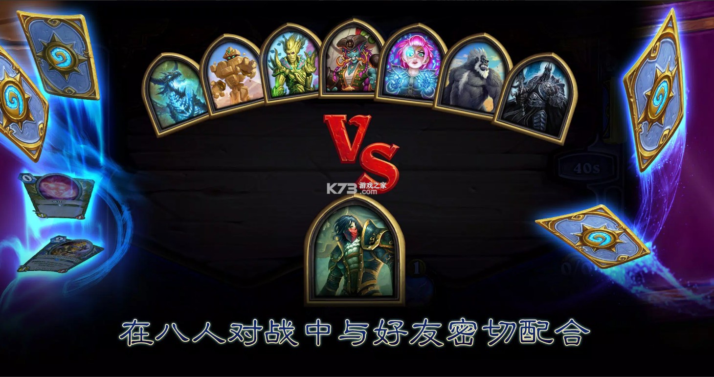 炉石传说手机版