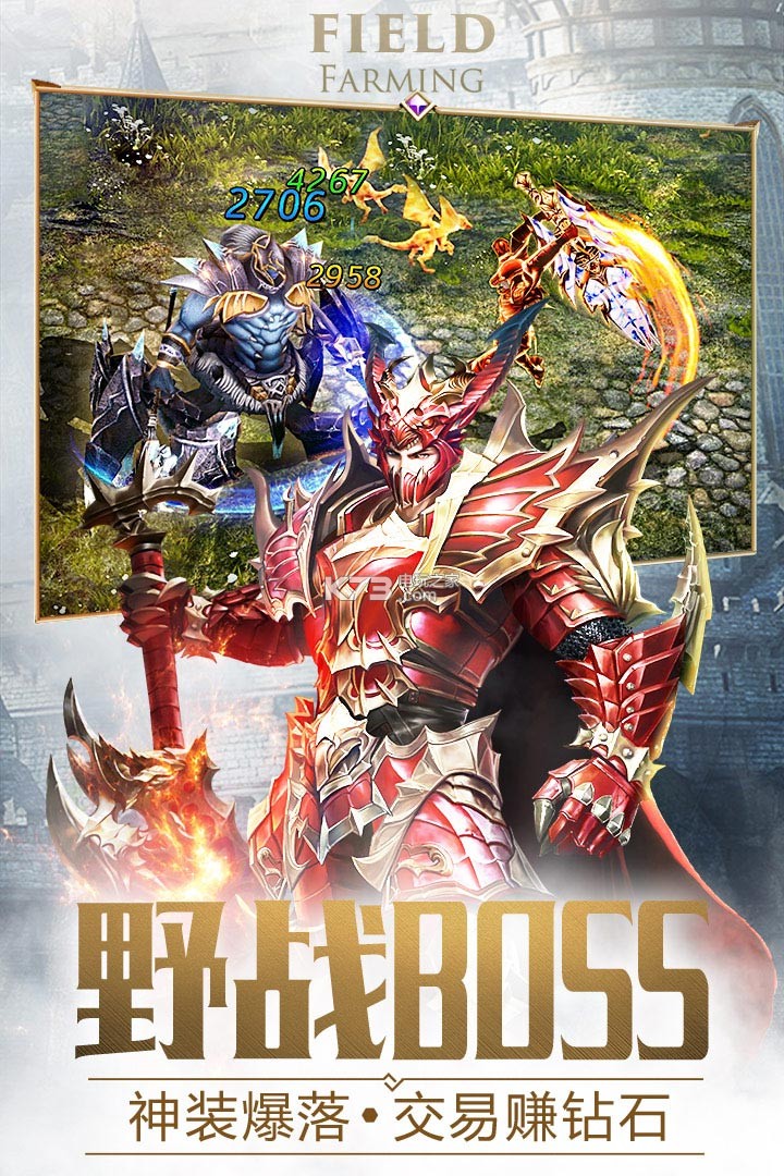 大天使之剑h5国庆版