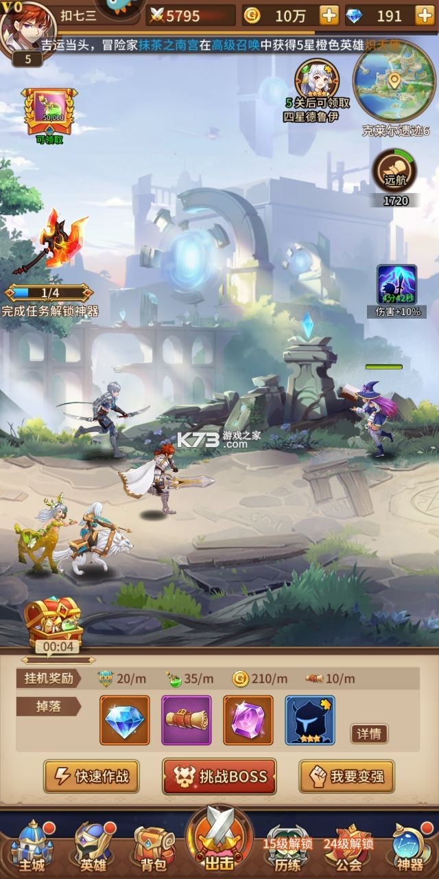 闪烁之光手机登录版