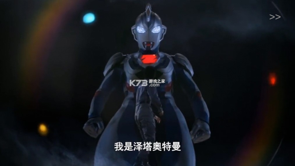 泽塔升华器模拟器 v1.451 下载官方正版