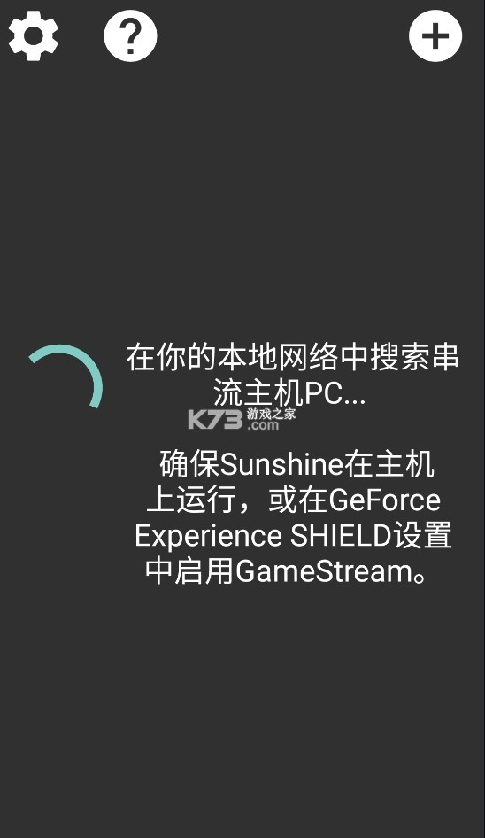 moonlight串流手机版