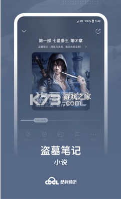 酷我畅听破解版2025v9.1.8.1