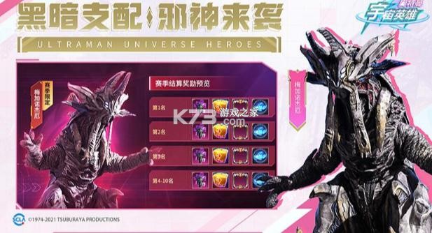 奥特曼宇宙英雄vivo版