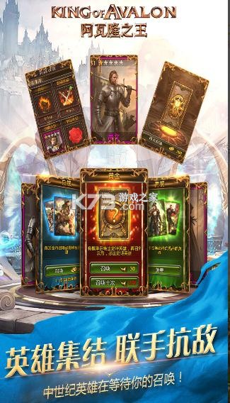 阿瓦隆之王微信版