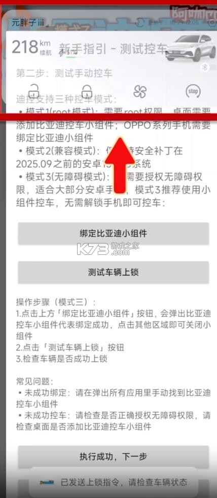 迪控 v26.0116 app官方下载安装