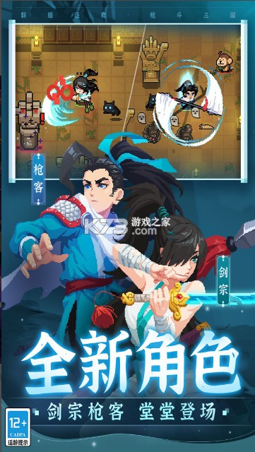 元气骑士小米版