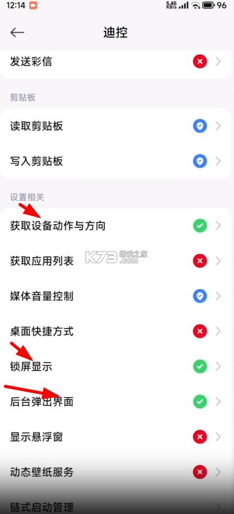 迪控 v26.0116 app官方下载安装