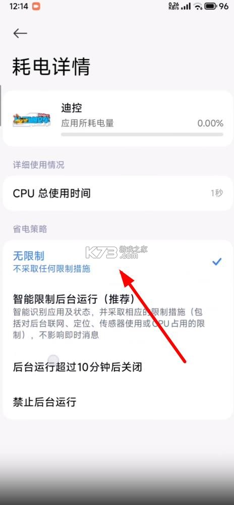 迪控 v26.0116 app官方下载安装